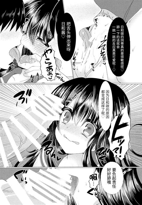 Seitokaichou Ga Nikubenki Ni Naru Hanashi Page Nhentai Hentai Doujinshi And Manga