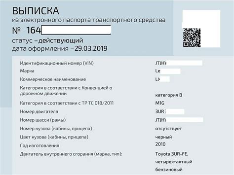 Как внести собственника в электронный ПТС?