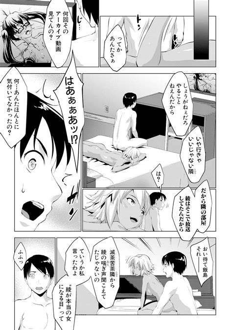 COMIC Shingeki 2017 11 Page 259 Nhentai Hentai Doujinshi And Manga