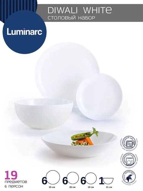 DIWALI BLANC Набор столовой посуды 19 предметов LUMINARC стекло Q9315 ...