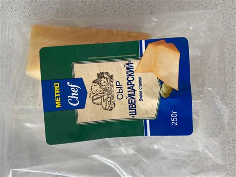 сыр швейцарский Metro chef - калорийность, пищевая ценность ⋙ ...