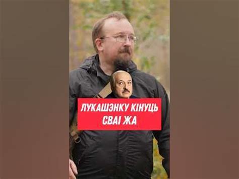 Тышкевіч пра лёс Лукашэнкі #беларусь #лукашенко - YouTube