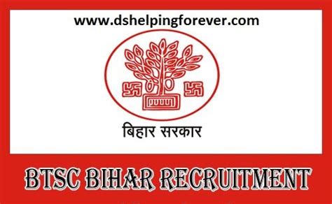 Bihar Btsc Various Post Online Form