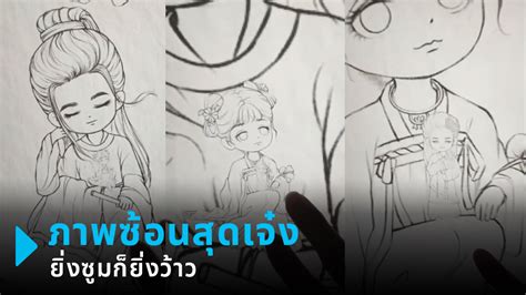 ศลปะภาพวาดซอนภาพวาด ยงซมยงพบสงทซอนอย