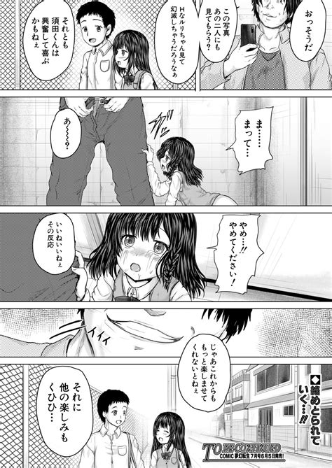 COMIC Mugen Tensei Page Nhentai Hentai Doujinshi And Manga