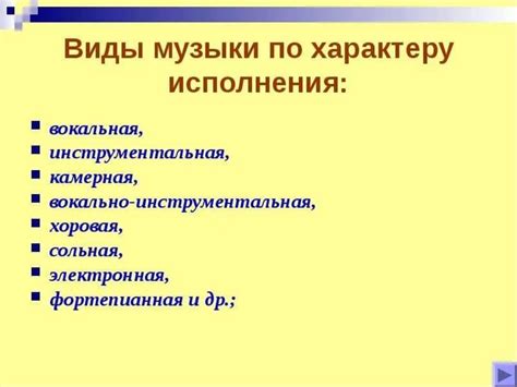 Камерная музыка - online presentation