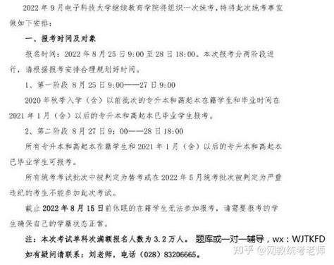 2022年9月网络教育统考大学英语b真题考试复习题库 知乎