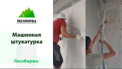 Штукатурка газобетона - 51 фото