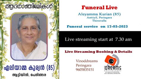 FUNERAL SERVICE ALEYAMMA KURIAN 85 AATTIYIL PERINGARA ON 16 03 2023