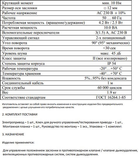 Электропривод Nanotek BLE 230 B (10 Нм) реверсивный купить дешево в ...