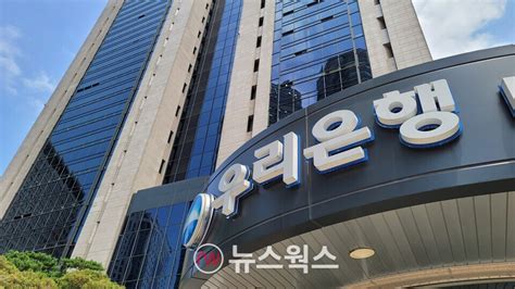 우리은행 라임펀드 제재 수용행정소송 포기