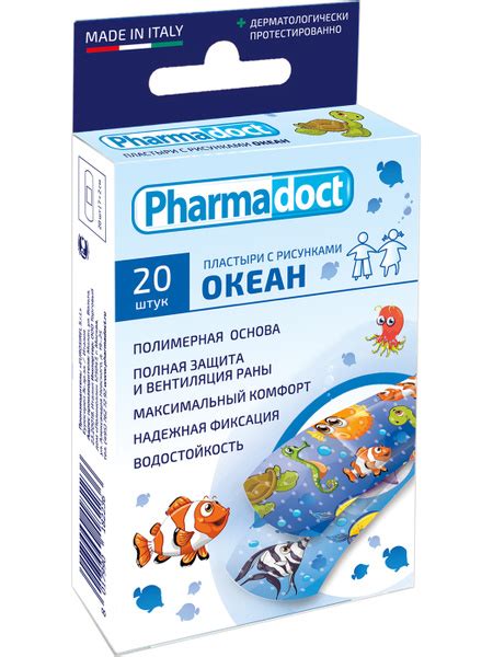 Лейкопластырь Pharmadoct Детский пластырь с цветными рисунками "Океан ...