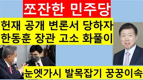 고영신tv 박진 장관 해임 건의안 속셈은 윤석열 대통령 식물대통령 만들기 몰빵출연 윤영걸 전매경닷컴대표 Youtube