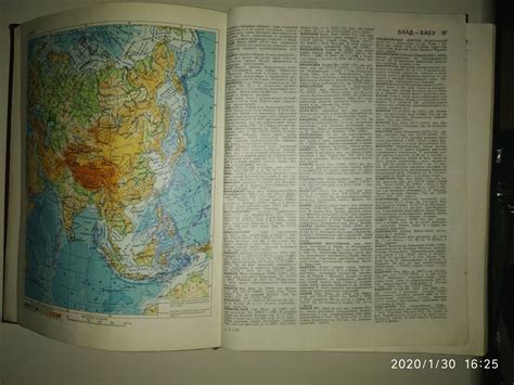 Soviet Encyclopedic Dictionary Советский Энциклопедический Словарь 1983 ...