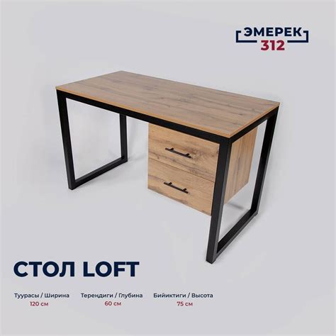 Стол лофт с тумбой 120»60»75 дуб: 6250 KGS Столы | Бишкек | 87517278 ᐈ ...