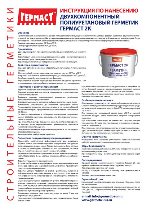 Полиуретановый герметик Гермаст 2К, 16,5 кг, серый 61458037 - выгодная ...