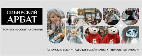 Сибирский Салон Авторской Куклы в Новосибирске | В ярмарке принимают ...