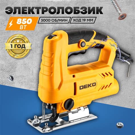 Лобзик DEKO Электролобзик деко_желтый_черный dek-063-4187 - купить с ...