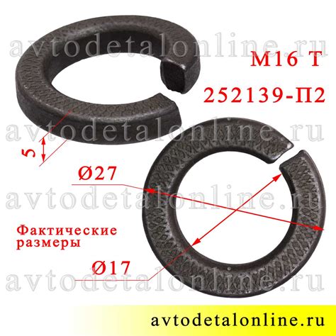 Шайба гровер М16 Т (тяжелая), номер пружинной шайбы 252139-П2, Красная Этна