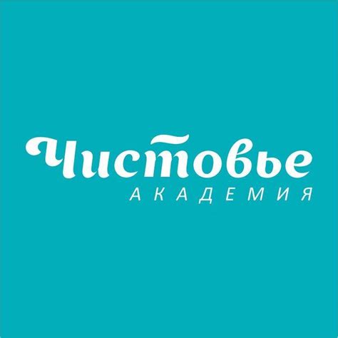 Академия «Чистовье» | Krasnodar