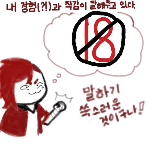 케바를 품은 달 On Twitter 이거 엔딩을 여러 개로 만들어야 할 듯어떻게든 머리를 쥐어 짜내서 15금나의