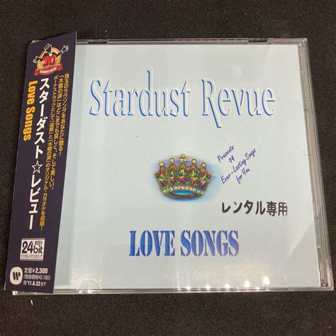 【やや傷や汚れあり】24but デジタルリマスタリング スターダスト・レビュー Love Songs ラヴ ソングス ラブソングス