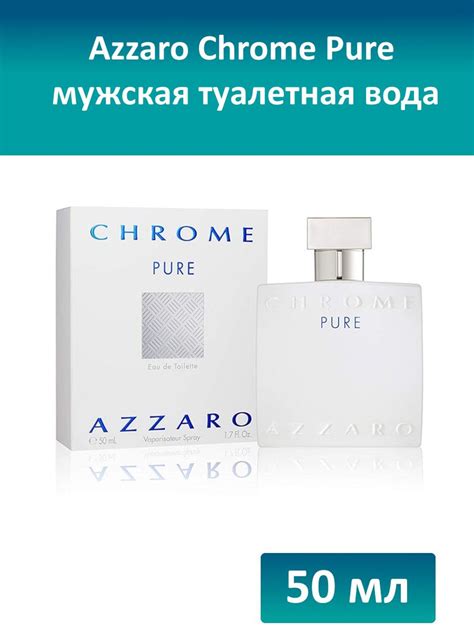 Azzaro Chrome Pure Туалетная вода 50 мл (1702195786)