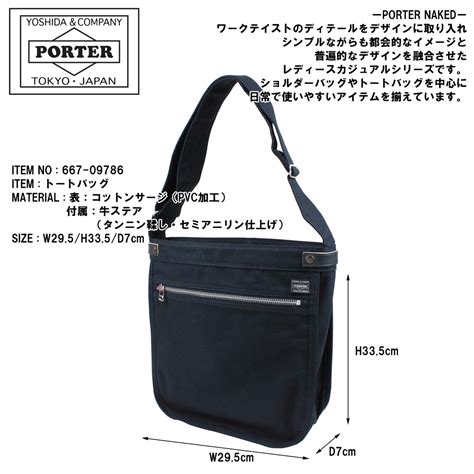 楽天市場楽天カードでP12倍吉田カバン PORTER GIRL ポーターガール ショルダーバッグ NAKED ネイキッド 縦型 ショルダー L 667 09786 レディースFUTABA