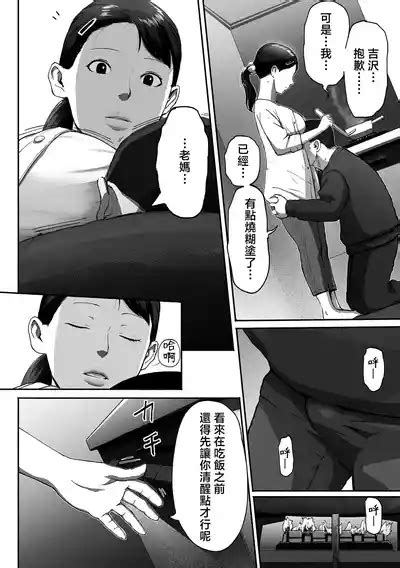 SinMama Papakatsu Nhentai Hentai Doujinshi And Manga