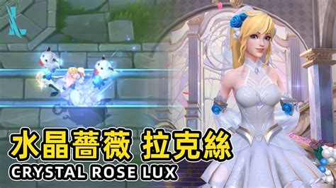 Wild Rift Crystal Rose Lux Skin Spotlight Rework Youtube