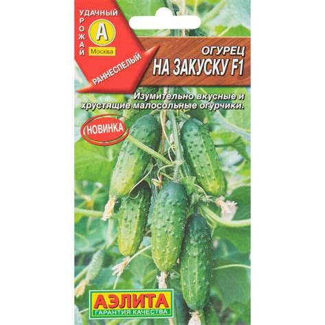 07.01.2023 Огурцы короткоплодные 07_1 Благодарность за продукт — купить ...