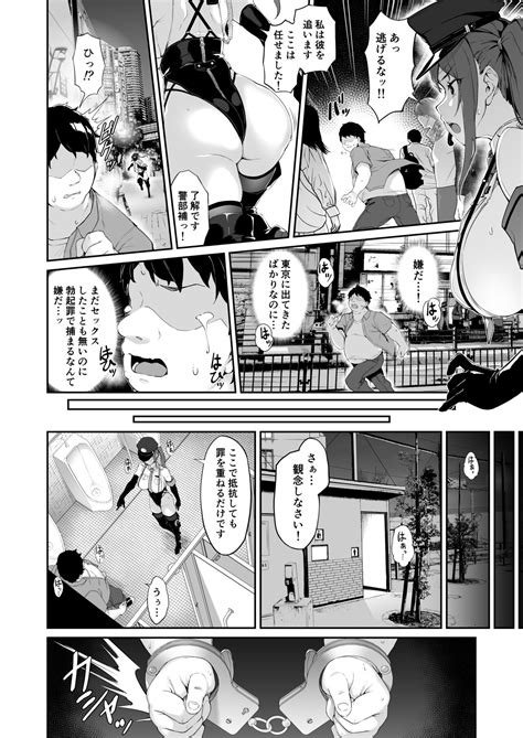 SEX POLICE 宇都宮沙希の日常 Page 6 IMHentai