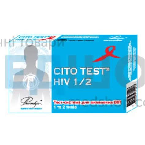Экспресс-тест на ВИЧ CITO TEST HIV 1/2 - купить в Украине | Медшоп ...