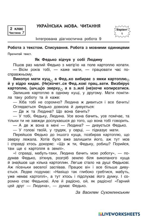 Діагностична робота 2 клас worksheet | Teacher notebook, Google ...
