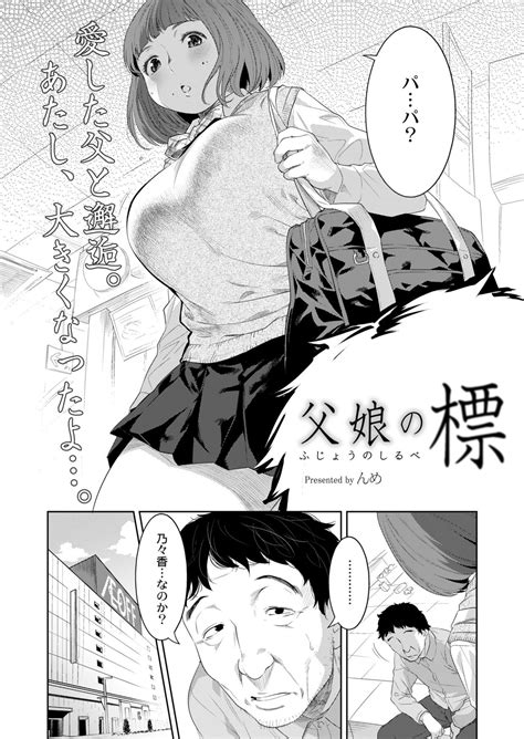 COMIC Kaien VOL 04 Page 330 Nhentai Hentai Doujinshi And Manga