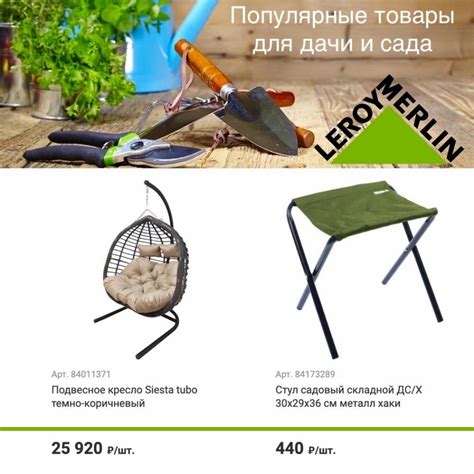 Леруа Мерлен каталог строительных материалов с ценами на декабрь 2023
