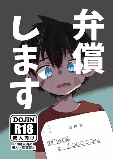 Tag Sex Toys Nhentai Hentai Doujinshi And Manga