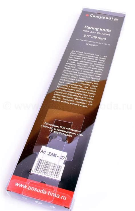 Нож для овощей 8,9см TIMA Сандал из молибден-ванадиевой стали 5Cr15MoV ...