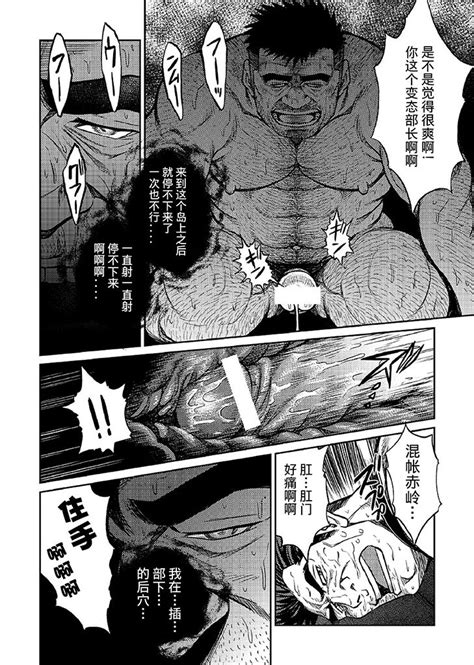 Okinawa Slave Island Page Nhentai Hentai Doujinshi And Manga