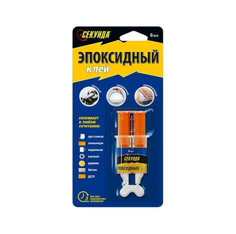 Клей эпоксидный Секунда "3 минуты" (смола+отвердитель) 3+3 мл, в шприце ...
