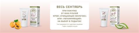 Натуральная Российская косметика БиоБьюти - официальный сайт