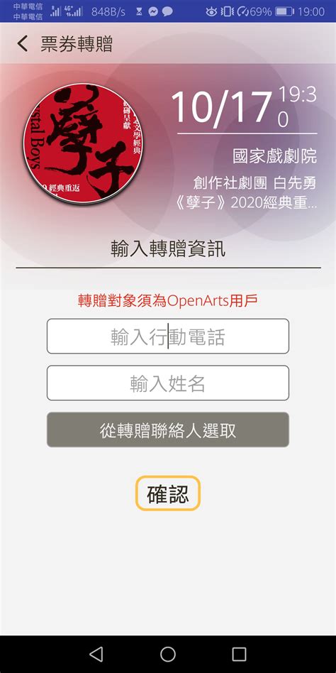 活動 年度最白癡 贈票 孽子 看板 lesbian 批踢踢實業坊