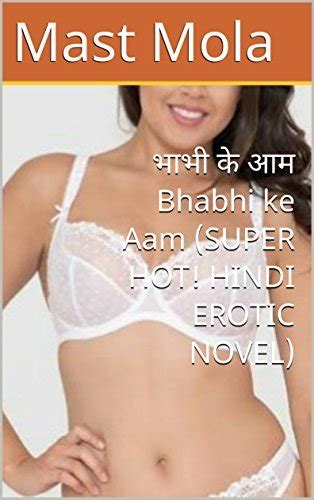 भभ क आम Bhabhi ke Aam SUPER HOT HINDI EROTIC NOVEL by Mast Mola Goodreads