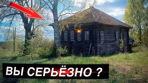 Заброшенный дом ТЯНУЛ К СЕБЕ из далека.Шикарная русская печь (как из ...