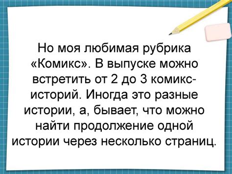 Журнал «Тачки». Любимый детский журнал - презентация онлайн