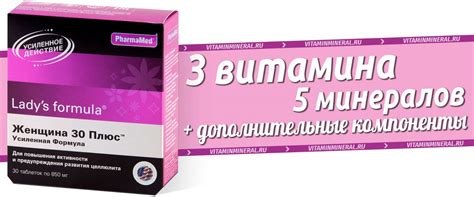 Ледис Формула Женщина 30 Плюс — Витамин и Минерал