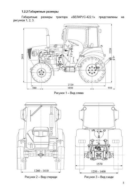 Габариты мтз 82 с большой кабиной: Габариты трактора МТЗ 82 с разными ...