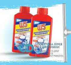 W5 WC Reiniger Maxx Power W5 WC Reiniger Lemon W5 WC Reiniger Ocean ...