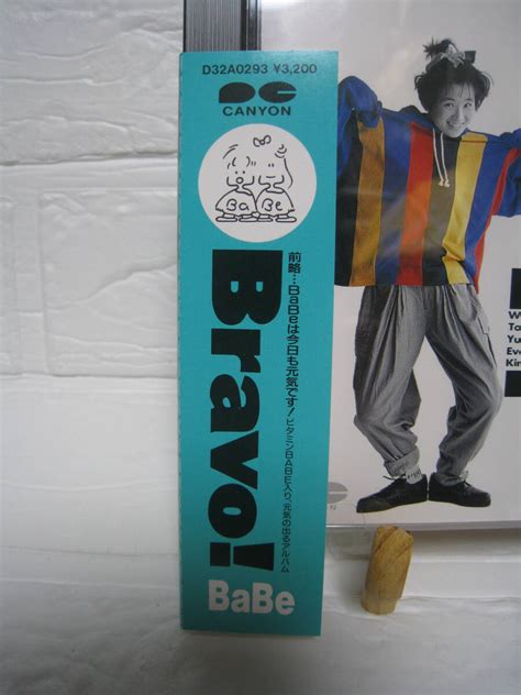 Yahoo オークション NO 46 美品 廃盤 CD ベイブ ブラボー BaBe Bravo