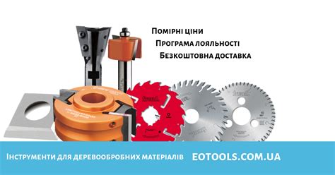 FREZA Tools інструменти для деревообробних матеріалів